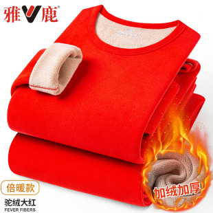 雅鹿冬季保暖内衣男士套装驼绒巨厚加绒加厚发热秋衣秋裤男