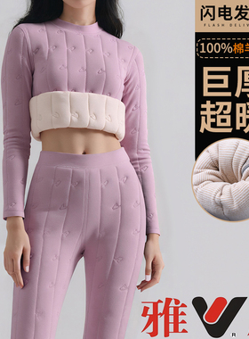 雅鹿居家服保暖内衣套装100%棉羊绒上衣裤子男冬季巨厚情侣打底衫