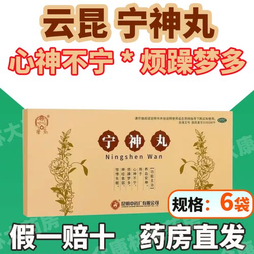 养血安神 用于心神不宁 烦躁梦多 神经衰弱