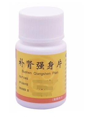 同仁堂 补肾强身片 0.28g*60片*1瓶/盒 HP