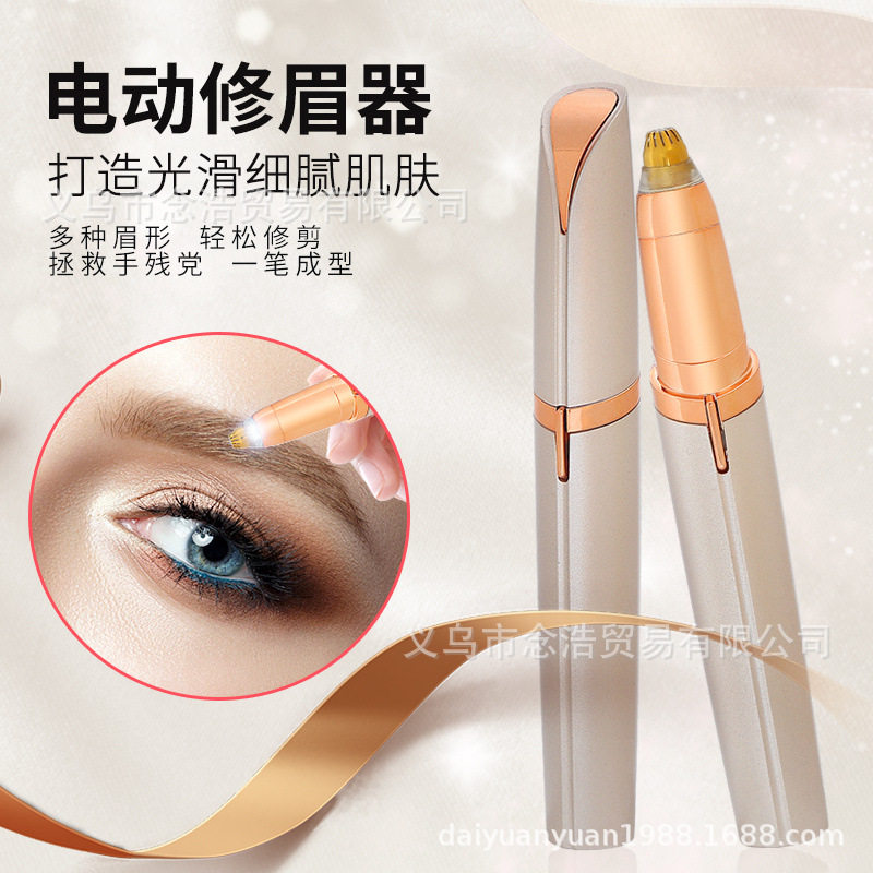 电动修眉仪女士修眉笔USB充电自动修眉神器剃毛仪刮眉美容修剪器