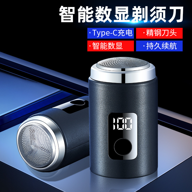 三桥牌抖音快手爆款迷你男式电动带电量显示剃须刀剃毛器跨境