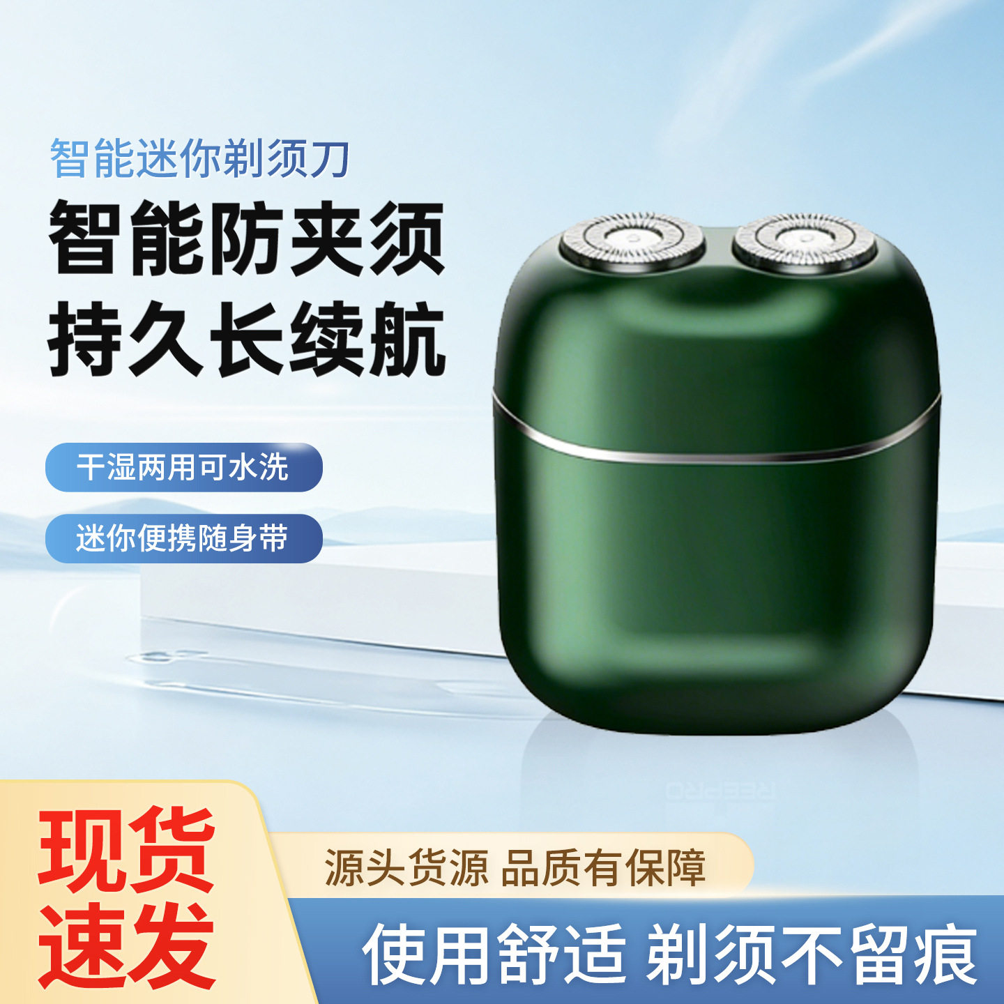 速朗旋转式剃须刀男士剃须刀全身水洗旋转式剃须刀批发891