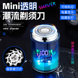 三桥牌新款透明带灯带数显迷你男士便携式电动剃须刀车载刮胡刀