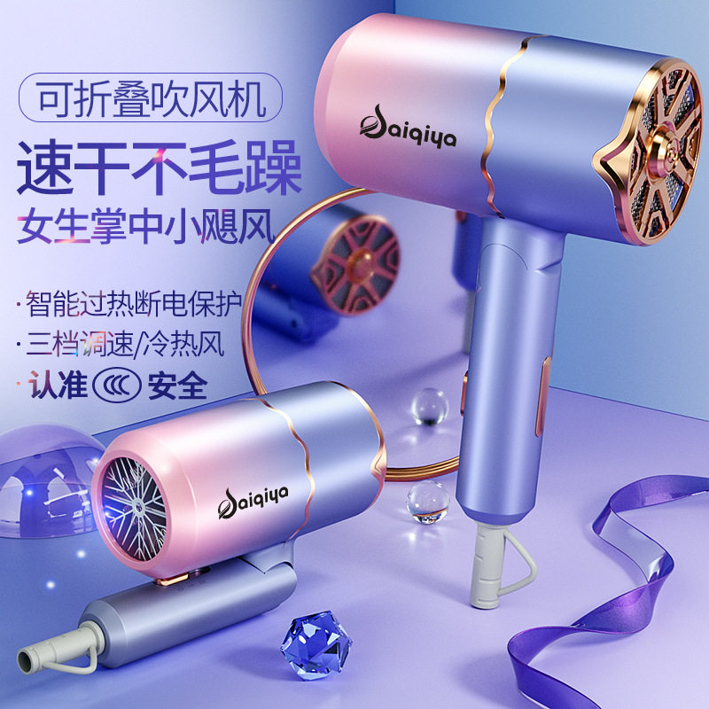 厂家直销便携折叠吹风机学生宿舍蓝光恒温护发大功率家用冷热吹风
