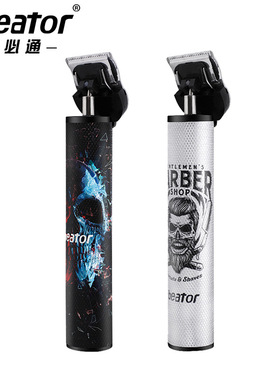 一件代发铜管黑管白色人头涂鸦管冰火骷髅ubeator电推剪推光神器