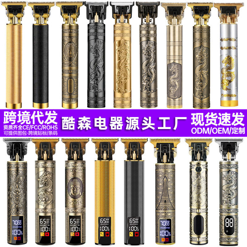 跨境爆款电推子理发器油头电推剪电动剃头可插电用可充电用平头