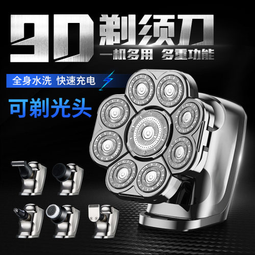 新款9D电动光头机 剃须刀光头理发器刮胡刀水洗剃胡刀九刀头 智能