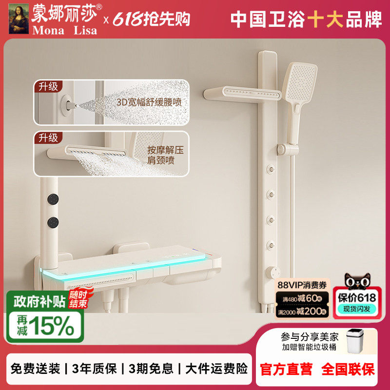 蒙娜丽莎M35奶油风淋浴花洒套装家用小户型简易无顶喷花洒冷热款