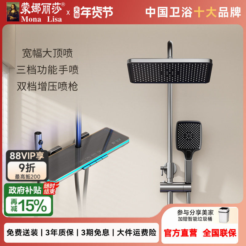 蒙娜丽莎M17枪灰色钢琴键恒温淋浴花洒套装家用卫生间增压喷头,家装主材,恒温花洒套装,淘宝优惠券,粉丝福利购,淘宝优惠卷