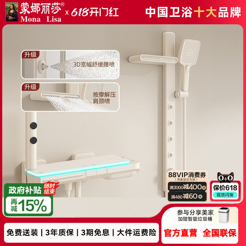 蒙娜丽莎M35奶油风淋浴花洒套装家用小户型简易无顶喷花洒冷热款