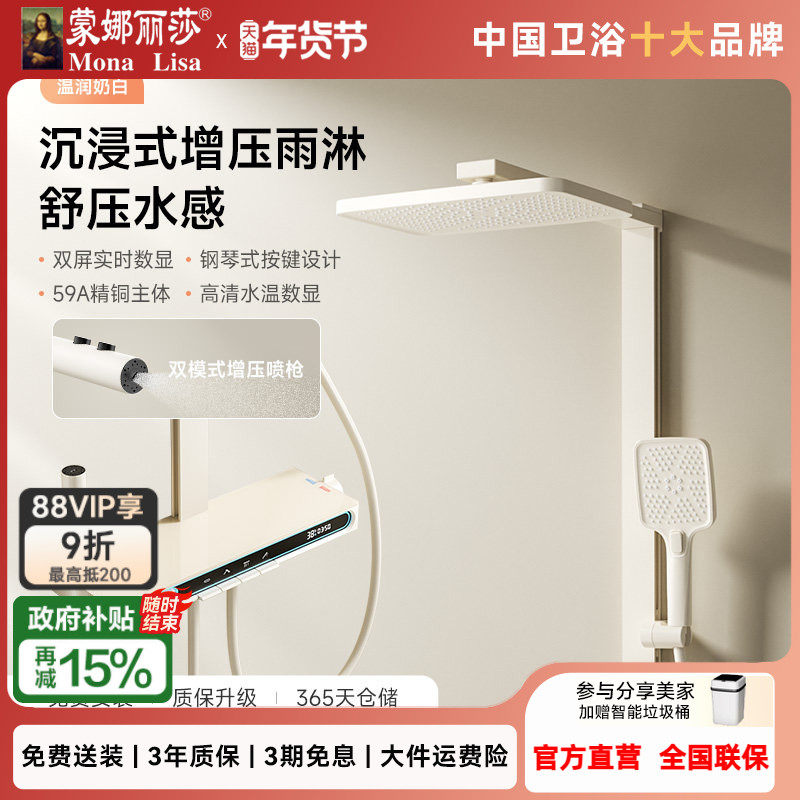 蒙娜丽莎H10沐浴钢琴键定温花洒套装 喷枪增压大置物卫生间淋浴器,家装主材,恒温花洒套装,淘宝优惠券,粉丝福利购,淘宝优惠卷