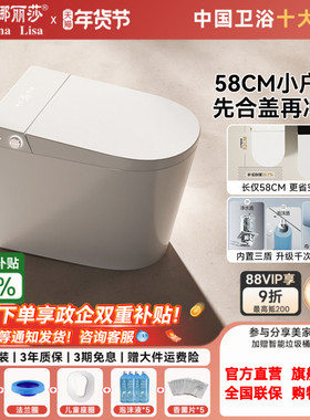 蒙娜丽莎A036s家用小户型轻智能马桶58CM全自动短款墙排坐便器