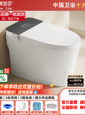蒙娜丽莎Monalisa家用智能马桶一体式全自动坐便器无水压限制A018