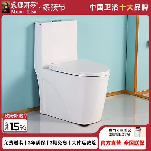 蒙娜丽莎虹吸式坐便器天猫正品