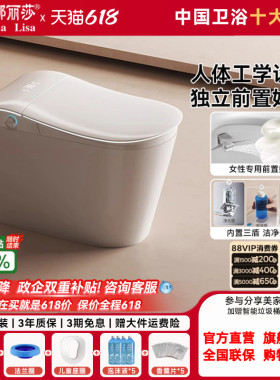蒙娜丽莎A093海豚号家用一体式智能马桶人体工学座便器无水压限制