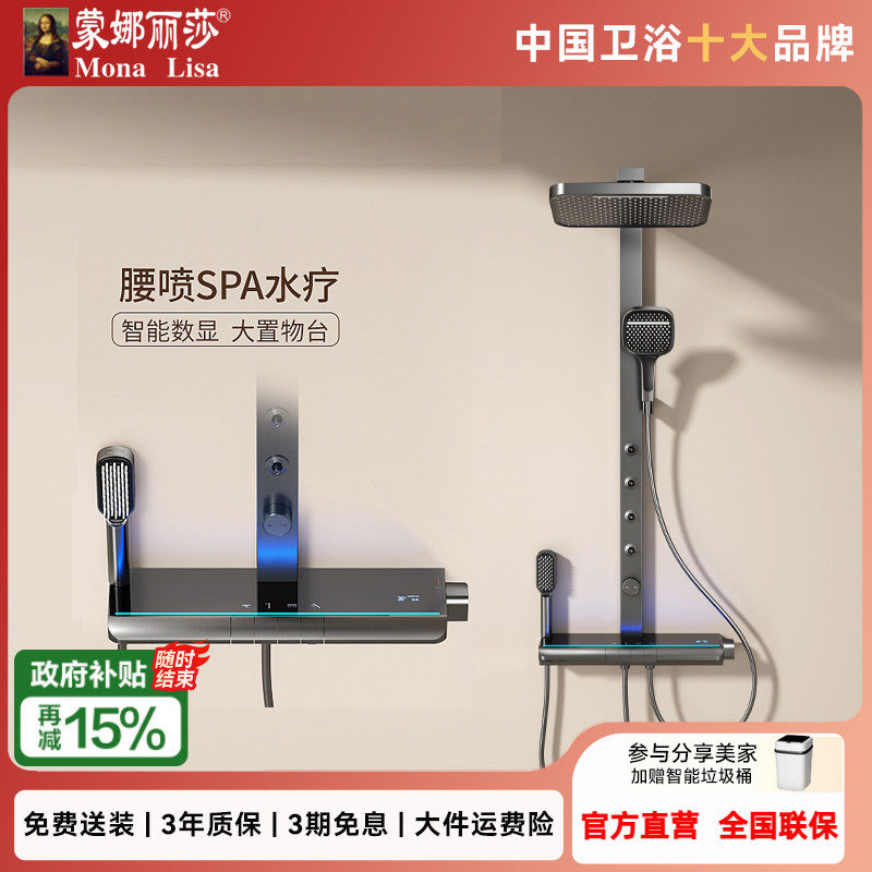 蒙娜丽莎M23枪灰色钢琴键淋浴花洒套装家用卫生间淋浴器增压冷热