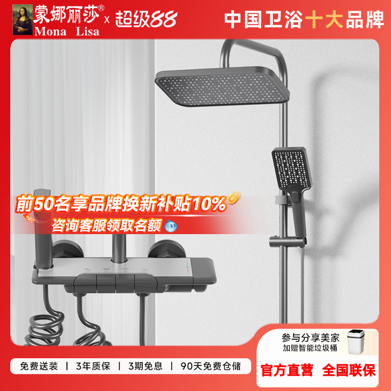 蒙娜丽莎H11沐浴花洒套装钢琴键定温大置物增压喷枪浴室淋浴器