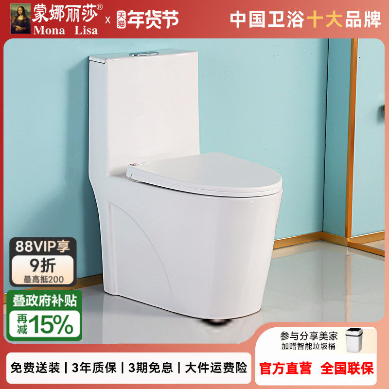 蒙娜丽莎Monalisa虹吸式马桶  卫生间抽水节水普通坐便器座厕家用,家装主材,普通坐便器,淘宝优惠券,粉丝福利购,淘宝优惠卷