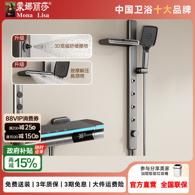 蒙娜丽莎M36淋浴花洒套装无顶喷小户型极简花洒浴室分体式简易款