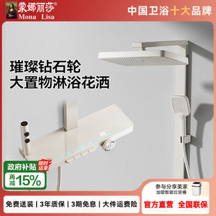 蒙娜丽莎M12淋浴花洒套装 家用淋雨浴室洗澡沐浴器卫生间增压喷头