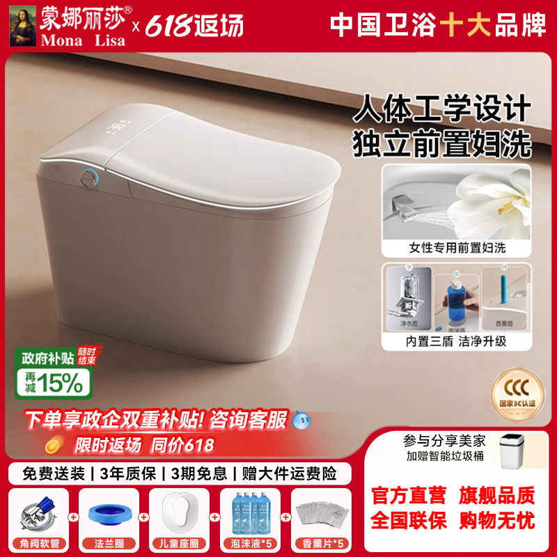 蒙娜丽莎海豚号智能马桶