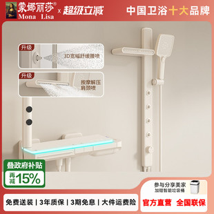 蒙娜丽莎M35奶油风淋浴花洒套装 家用恒温小户型简易无顶喷花洒