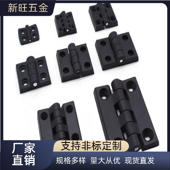 树脂蝶形铰链 尼龙工业合页 C-HHPSJA6 C-HHPSJB8 C-HHPSJC6/8/10