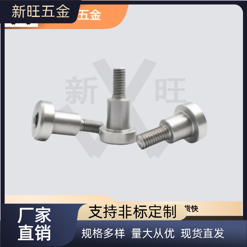 内六角台阶螺丝CBDR4 5 6 8 10 12-1 2 3 4 5 8 9 10 15 20不锈钢