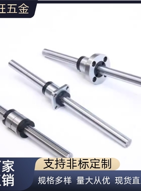 滚珠指向轴BHSS BHSN BHSM 6 8 10 13 16 20 25 30/G/L