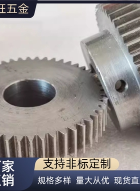 直齿轮45钢不锈钢0.5模VNC02 VNC22 VNC31-0.5 20 25 30 35