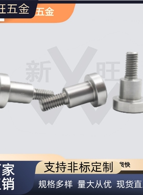 内六角支点台阶螺丝MJK14 FCBDR-4 5 6 8 10 12-L1 2 3 4 5 6 10