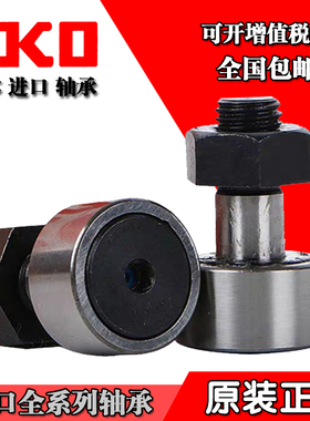 进口滚轮滚针轴承CF3 4 5 6 8 10 12 16 18 20 24 30 -1 B UUR