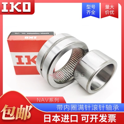日本进口满针RNAV NAV4003 4004 4005 4006 4007 4008滚针轴承