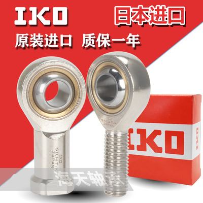 日本进口IKO鱼眼接头杆端关节轴承SI SIL PHS4 5 6 8 10 12 14T/K