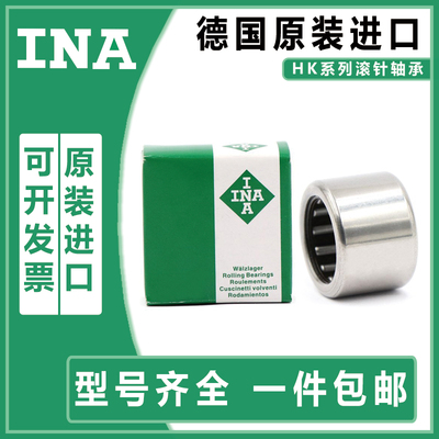 进口滚针轴承HK3012 3016  3018 3020 3026 3038 3224 3232