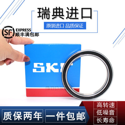 进口高速轴承61800 61801 61802 61803 61804 61805 2Z 2RS1C3