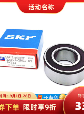 双列角接触轴承4200 4201 4202 4203 4204 A ATN9 2Z 2RS1 MT33