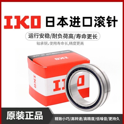 日本进口滚针轴承RNA NA4900 4901 4902 4903 4904 4905 4906A
