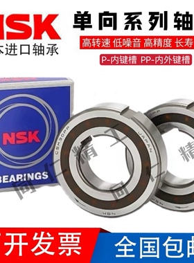 进口CSK8 10 12 15 17 20 25 30 35 40 45 50P/PP单向带槽轴承