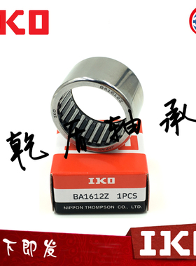 进口IKO轴承 SCE BA 2410 2412 2414 2416 2420 Z 英制非标滚针