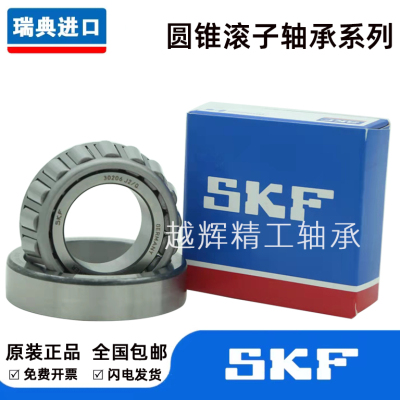 进口32224 32226 32228 32230 32232 32234 J2 Q圆锥滚子轴承