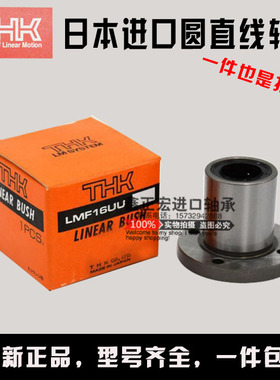进口圆法兰直线轴承LMF20 LMF25 LMF30 LMF35 LMF40 50 60 UU