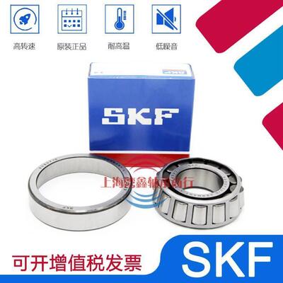 进口SKF 33005 33006 33007 33008 33009 33010 J2/Q圆锥滚子轴承
