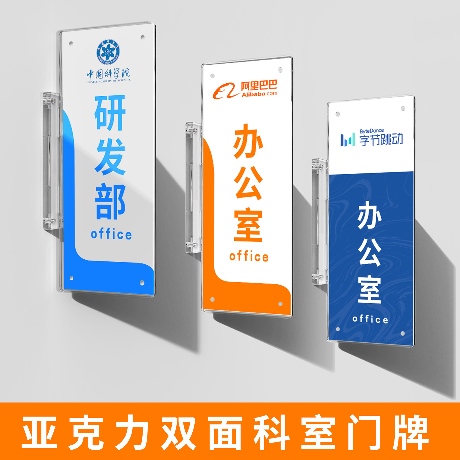 侧装双面亚克力门牌定制