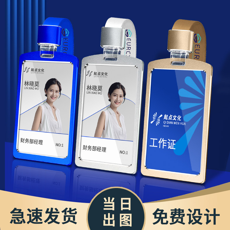 上插款卡套全套定制