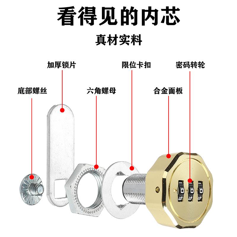 密码转舌锁加长家俱抽屉锁锁文件柜锁收纳柜信箱铁皮柜锁钻孔19mm