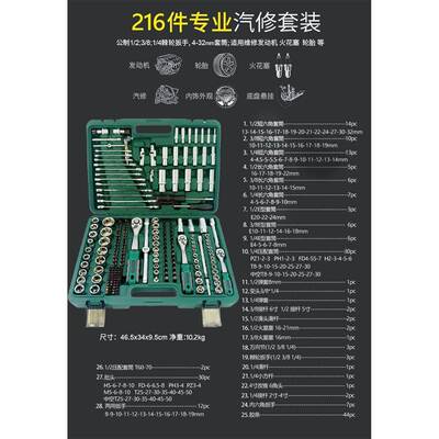 150件套汽修工具套装工具大全修车工具扳手套筒工具汽保工具全套