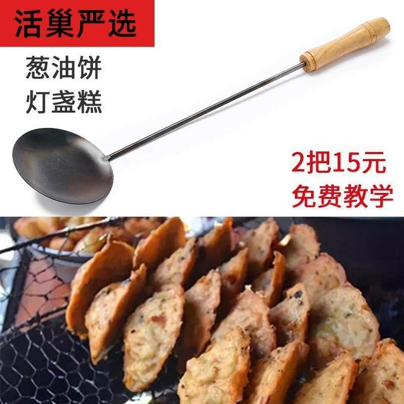 福建油炸海蛎饼温州乐青灯盏糕萝卜丝葱油饼面窝粑粑不沾勺子模具-封面