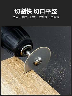 切割片锯片木工迷你高速钢小圆锯片塑料专用木头电钻切铁王电磨机